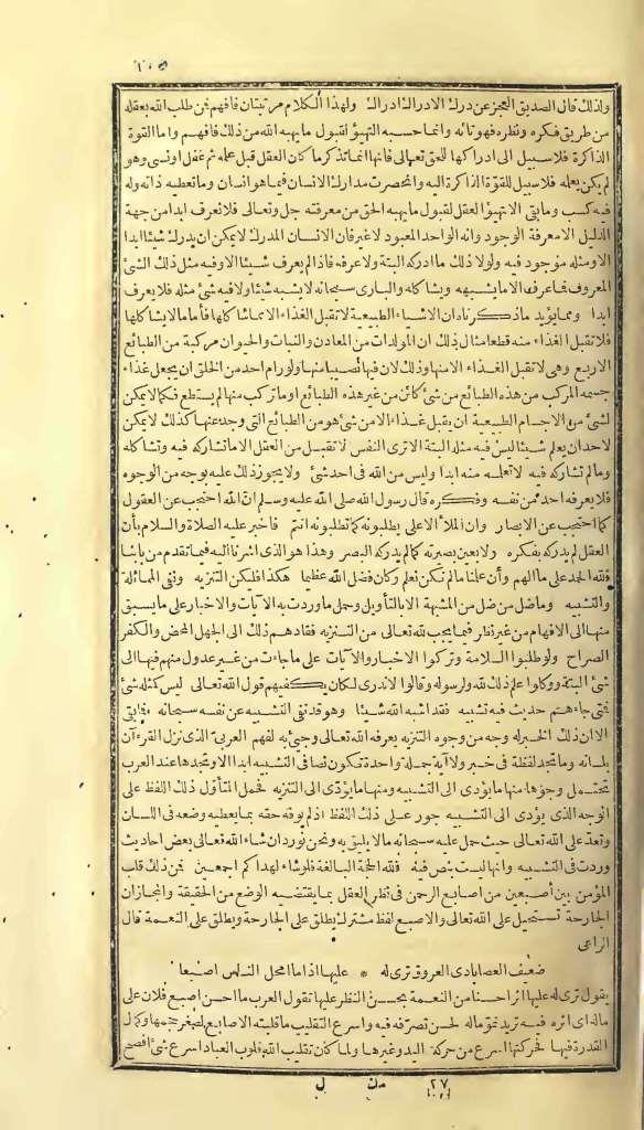 futmak.com - الصفحة 105 - من الجزء الأول من طبعة بولاق الأولى